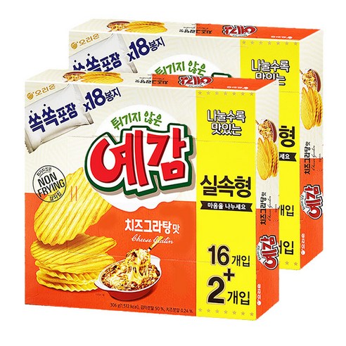 오리온 예감 치즈그라탕