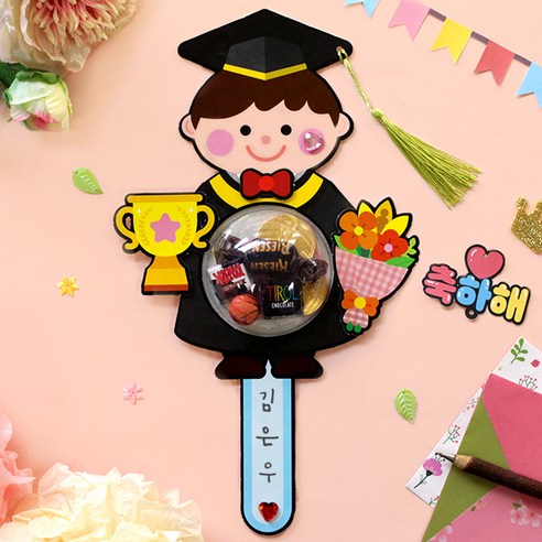 어린이집과 유치원 졸업식을 더욱 특별하게 만들어줄 사탕꽃다발 만들기 키트