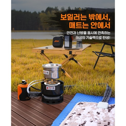 캠핑의 따뜻한 밤, 신화레저 태성 온수매트와 함께