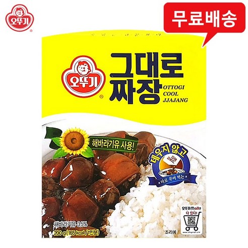 오뚜기 그대로짜장 200g 간편짜장 무배 200g 20개 오뚜기 그대로짜장 200g 간편짜장 무배 200g 20개