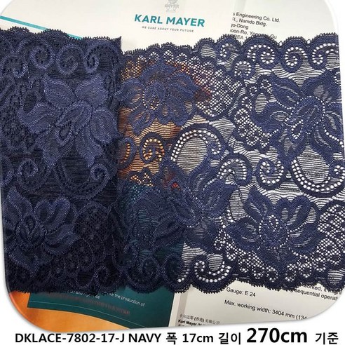 DKLACE-7802-17-J / 자가드 스판 레이스 모음 / (폭 17cm) (길이1yd / 5yd / 10yd 기준), 네이비, 3개