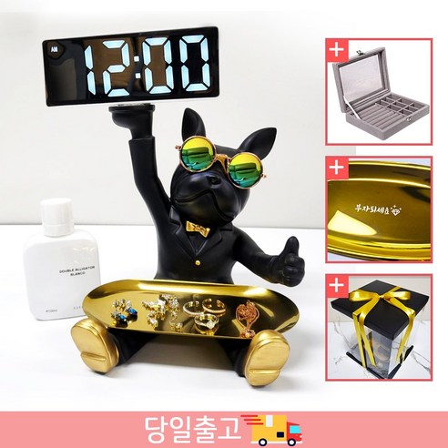 홈그레츄 불독트레이 차키 보관 인테리어소품, 블랙, 블랙
