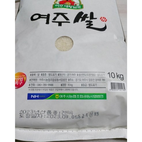 23년 햅쌀 대왕님표 여주쌀 진옥 10kg (1개) 23년 햅쌀 대왕님표 여주쌀 진옥 10kg (1개)