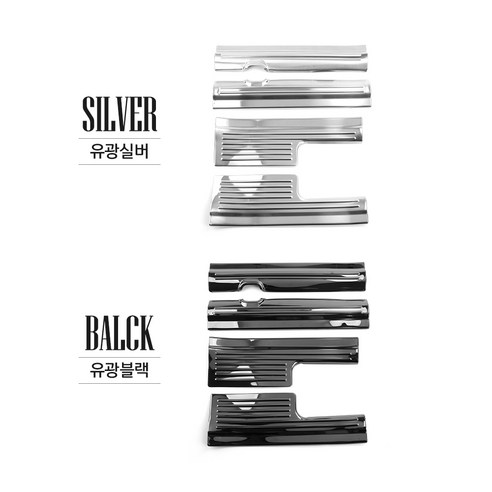 외관 패널과 완벽한 조화를 이루어줍니다.