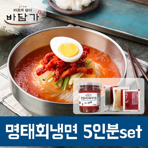 명태회냉면 5인분set, 명태회무침500g+비빔냉면, 5개