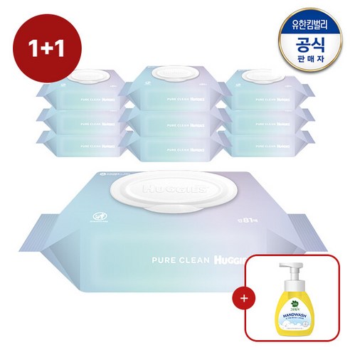[1+1/총20팩]하기스 퓨어 클린 물티슈 캡형 81매X10팩+(증)그린핑거핸드워시, 단일속성