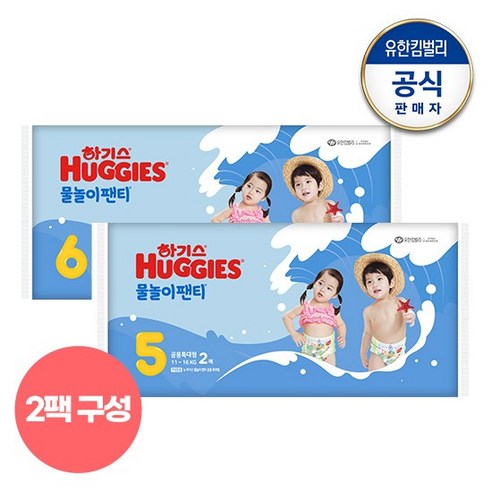 하기스 2023년 물놀이팬티 기저귀 2매X2팩총4P 5~6단계 공용 택일