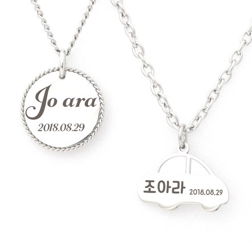 [[NIEJEWEL] 써지컬 미아방지 목걸이 무료각인 이름표 쇳가루 없는 앏은각인, 고방(유아35cm), 3)원형로프(수평)