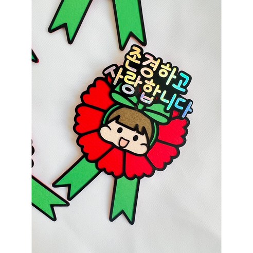 카네이션브로치 스승의날 어버이날 토퍼브로치, 존경하고 사랑합니다