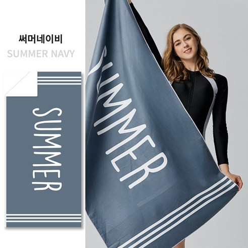 데이로리 극세사 비치타올 휴양지 바캉스 대형수건 비치타월, 1개, 써머네이비