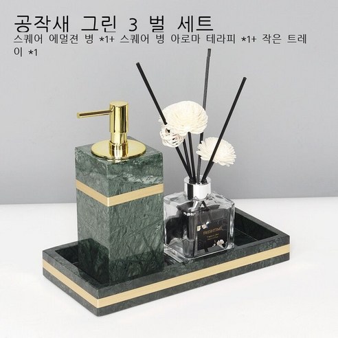 대리석 세면 세트 세면대 트레이 호텔 화장실 양치질 컵 샘플 방 장식품 공작록 대리석 병 (방), 크림