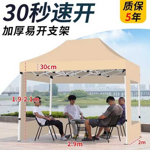 포장마차 천막 노점용 투명 덮개 대형 텐트 그늘막, 1