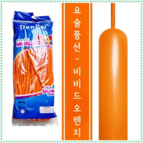파티브로 요술풍선 매직 막대 파스텔 마카롱 100개입, 1개, 비비드오렌지