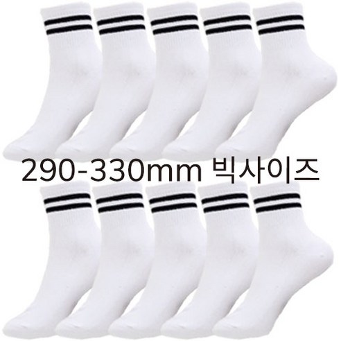 [290 – 330mm] 빅사이즈 양말 왕발 남성용 패션 단목중목양말 10족 세트구성