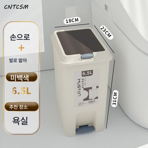 CNTCSM 휴지통 가정용 발화장실 거실 주방 대용량 펌프식 뚜껑이 있는 위생통 심플 업소용 휴지통, 크림18*23*31cm스몰(6.5L) 매직캔휴지통 CNTCSM 휴지통 가정용 발화장실 거실 주방 대용량 펌프식 뚜껑이 있는 위생통 심플 업소용 휴지통, 크림18*23*31cm스몰(6.5L) 매직캔휴지통