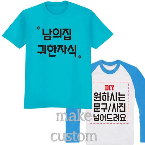 맞춤 유니폼으로 특별함을 더하다: 지니커스텀 드라이매쉬 쿨론 기능성 반팔 티셔츠