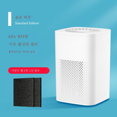 DFMEI 소형 USB 공기청정기 가정용 활성탄 필터룸 포름알데히드 공기청정 냄새 제거합니다, DFMEI 화이트 (표준 버전) + 2 조각 대기 활성