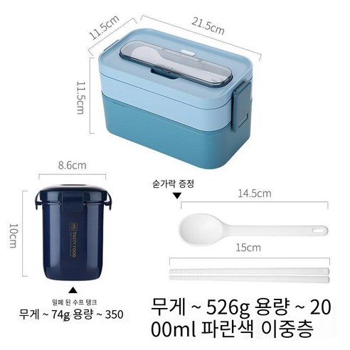 YY도시락 사무원 점심 상자 식사 단열 전자 레인지 난방 분리형 학생 지방 감소 도시락 세트, 블루더블레이어+수프냄비