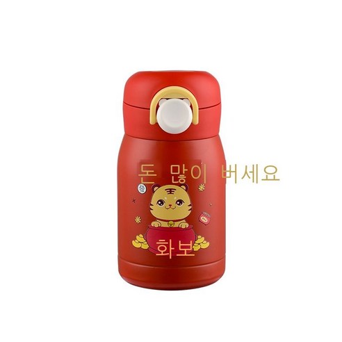 호년 미니 점프 컵 안팎 304 스테인리스강 보온컵 주머니 보온컵 경사스러운 명절 선물컵, 200ML, 부자 되세요.