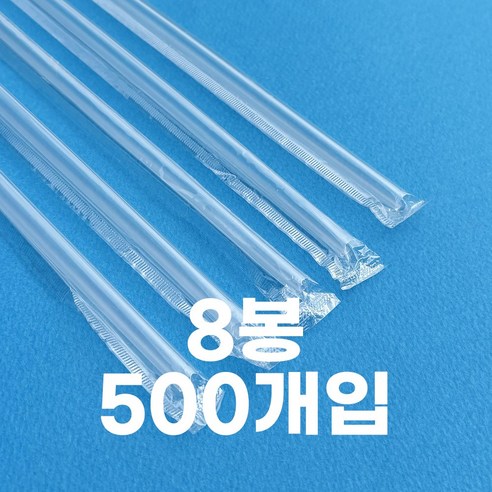 제이디팩 일자 빨대 7*210mm 투명 개별포장 500개 4000개 10000개, 8세트, 500개입