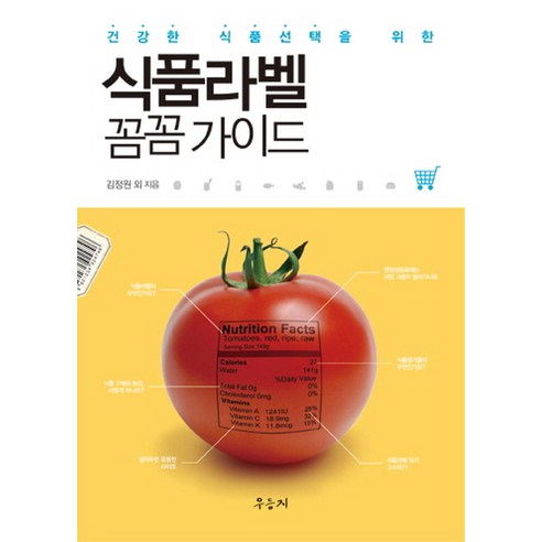 식품라벨 꼼꼼 가이드:건강한 식품선택을 위한, 우듬지