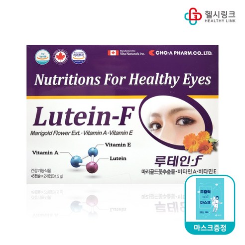 조아제약 루테인F 90캡슐 3개월분 +헬시링크 마스크1팩