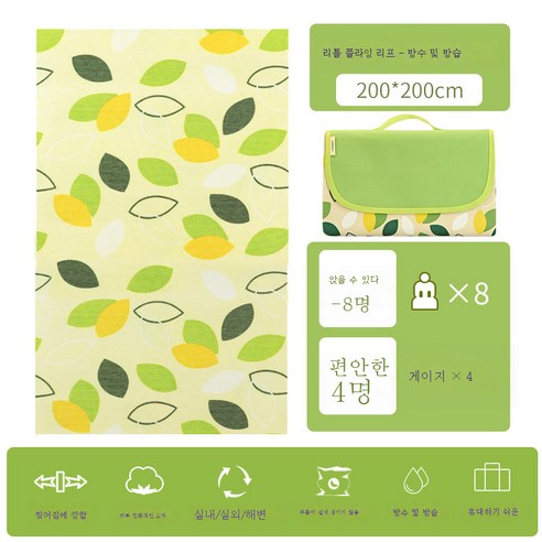 DFMWI.피크닉 매트.Picnic mat.--피크닉 매트 야외 휴대용 방수 방습 매트 두꺼운 피크닉 헝겊 봄나들이 야취 ins 가을나들이 매트, 두꺼운내마모성양면방수200*200앉아8인용