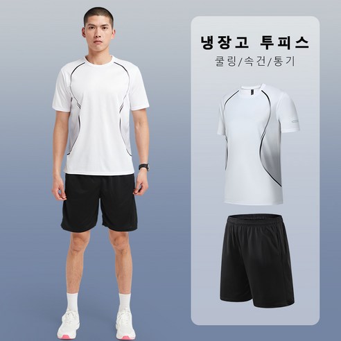 ANYOU 반팔 트레이닝복 여름 시원하고 통기 그물코 기능성 트레이닝복