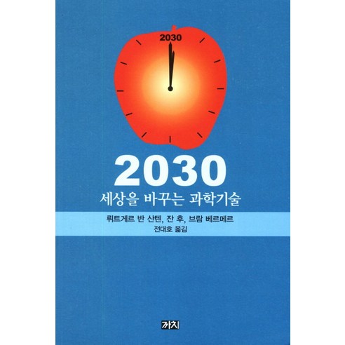 2030 세상을 바꾸는 과학기술, 까치