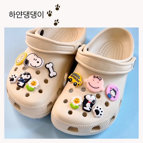 사랑스러운 나의 반려견을 위한 특별한 선물, 강아지 스누피 캐릭터 파츠 세트 스누피지비츠