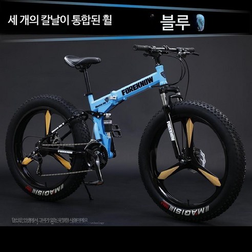접이식 자전거 팻바이크 광폭 팻타이어 MTB 오프로드 블레이드 휠 24 26인치, 24인치, 블루 3블레이드 30단