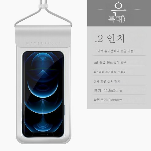 ZZJJC 휴대폰 방수팩 터치 가능 수영 잠수 커버 전용 터치 가능화면 방수 케이스, 워터 웨이브 실버 [7.2 인치 패션 셔플]