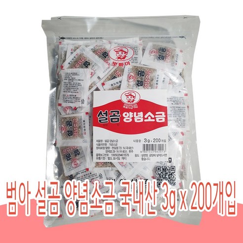 배달소금 3g 200개입 범아 설곰소금 국산