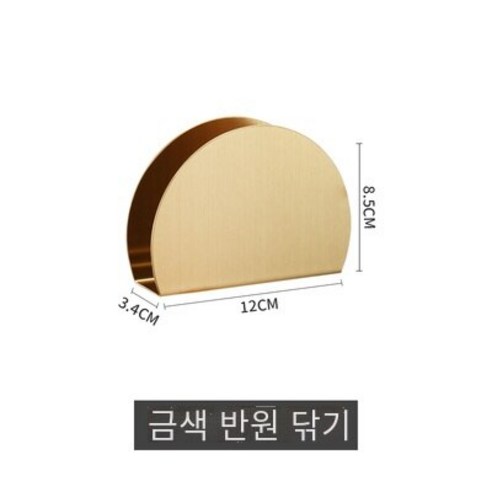 레스토랑 티슈 홀더 스테인레스 스틸 클립 종이 홀더 호텔 티 레스토랑 유럽 수직 간단한 테이블 나이프와 포크 스퀘어 시트, 반원형（금색）