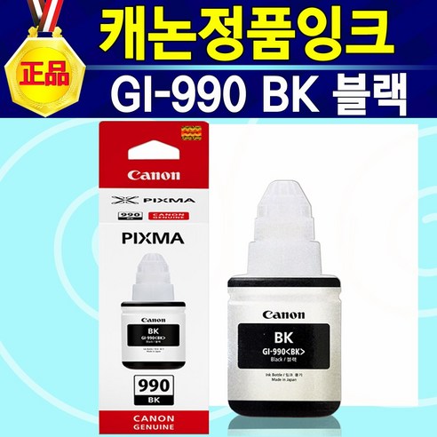 캐논 990 정품 G3915 GI-990 잉크 GI990 BK 블랙 검정 흑백 135ml, 1개