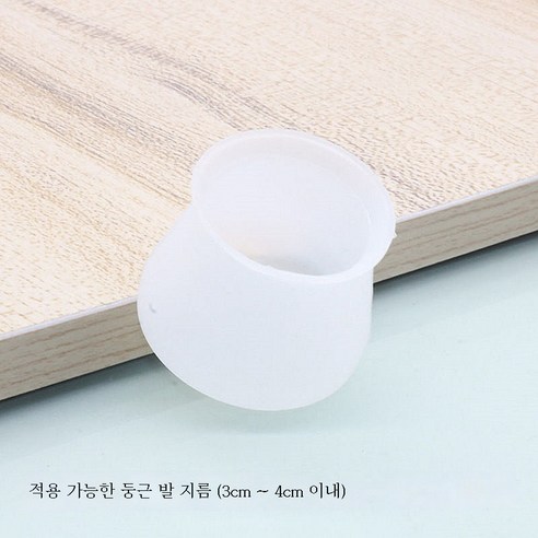 ZZJJC 책걸상 발싸개 두꺼운 보호커버 무음내마모 걸상 다리 소음방지 실리콘 미끄럼방지 라운딩 스퀘어 공용 매트, 라지 라운드 화이트 (3-4cm안에 잘 어울림), 4개입[탄력 있음]