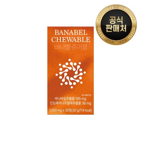경성 바나벨 츄어블 1통 30일 바나바잎 베르베린 혈당 저하 특허 유산균
