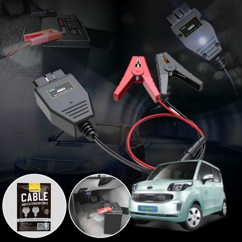 레이 EV 자동차 OBD 전원공급장치 메모리세이버 배터리 긴급 교체 점프 케이블 방전 스타터, 1개