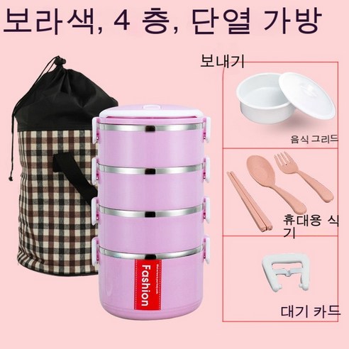MEIISEO사무실용 보온 도시락 직장인 보온 도시락통 보온 밥통 휴대용 도시락, 캔디 퍼플_옵션1