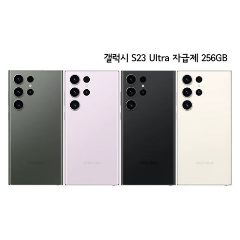 삼성 갤럭시 S23 자급제폰 SM-S918N 256GB 울트라, 라벤더