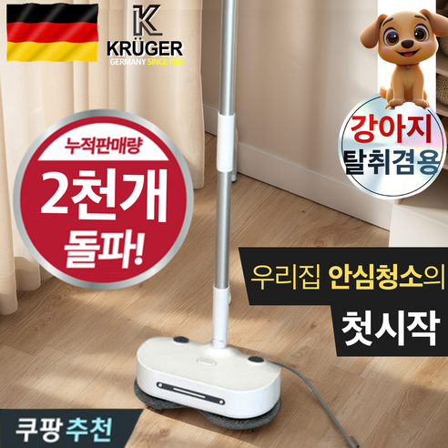 혁신적인 스마트 스팀 청소기로 집안 청소를 쉽게 즐겨보세요!