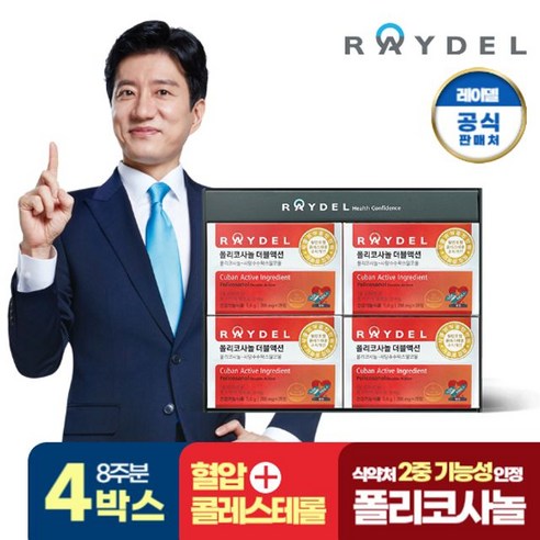 레이델 폴리코사놀 더블액션 4박스/8주분, 4개, 단일옵션, 28정