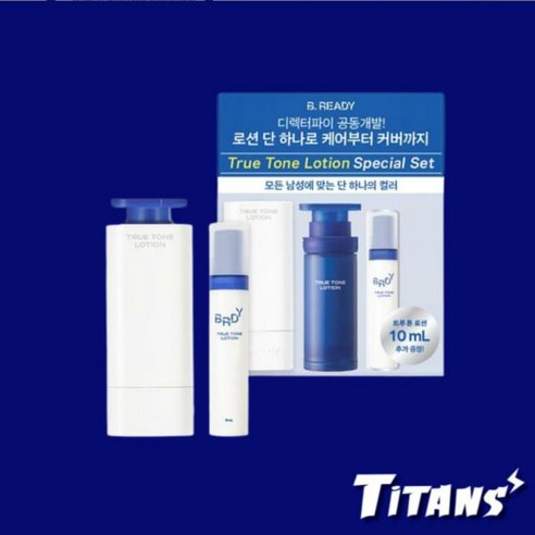 비레디 트루 톤 로션 33ml+10ml 증정, 33ml