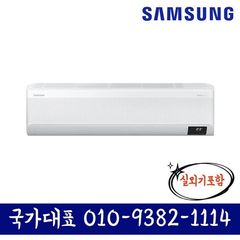 AR11T9170HC 삼성 무풍 벽걸이 에어컨 11평형 기본설치별도 실외기포함 벽걸이형