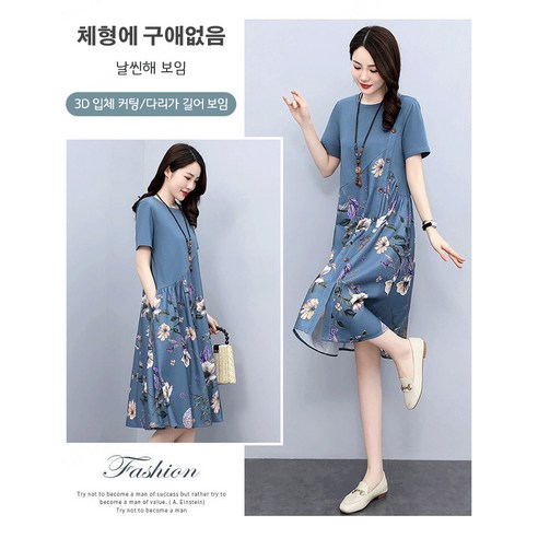 50대 중년 여성을 위한 완벽한 여름 원피스