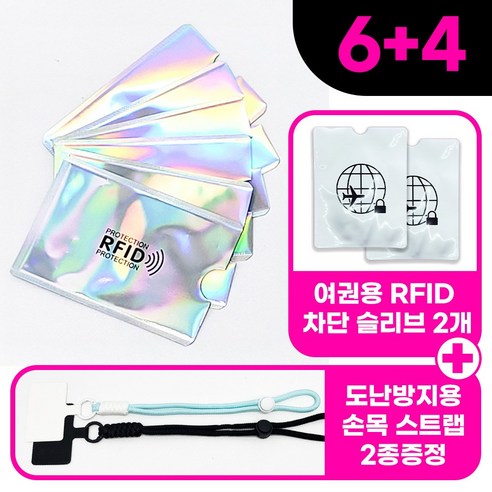 디퍼빗 RFID 차단 해킹방지 여권 케이스 카드 슬리브 안티스키밍 8종
