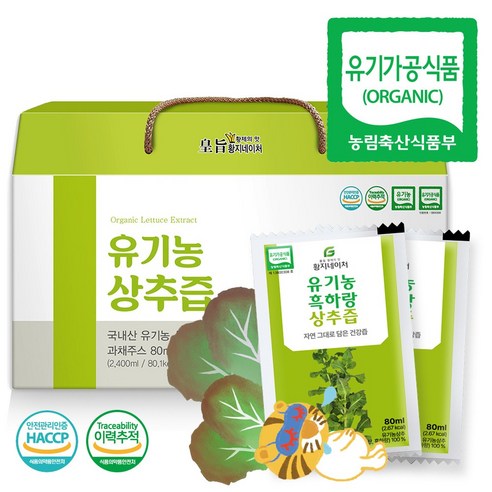 황지네이처 유기농 흑하랑 상추로 만든 흑하랑 상추즙 80ml, 60개
