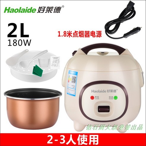 캠핑용 12V24V 전기밥솥 1.6-3L 용량, 야외 휴대 가능 캠핑용전기밥솥