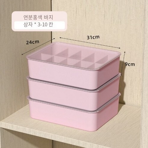 속옷 보관 상자, 핑크 바지 상자3개장