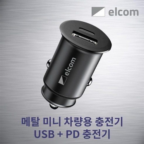 elcom PD 고속 차량용 충전기 (2포트), 고속 충전용 삼성5핀 마이크로5핀 케이블